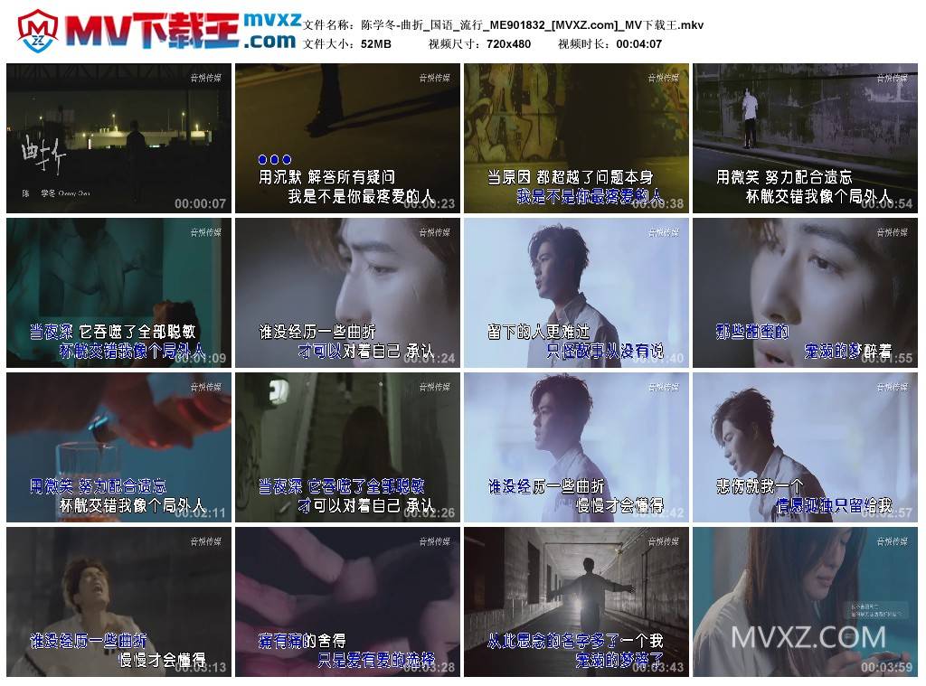 陈学冬-曲折_国语_流行_ME901832